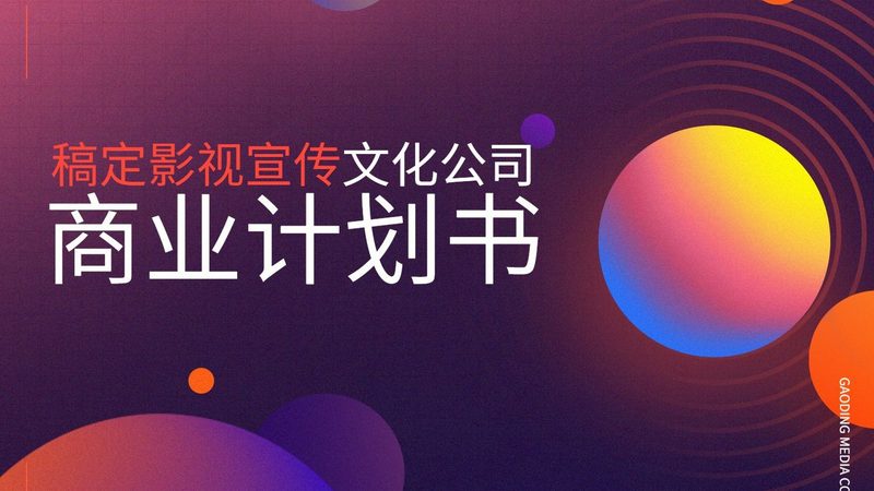 行业公关传播KPI：如何科学评估传播效果
