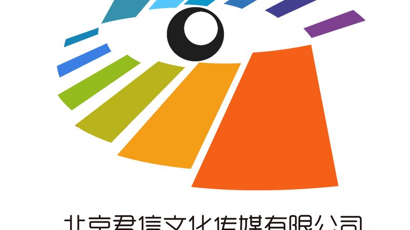 年会策划：文化传媒公司报价背后的考量因素